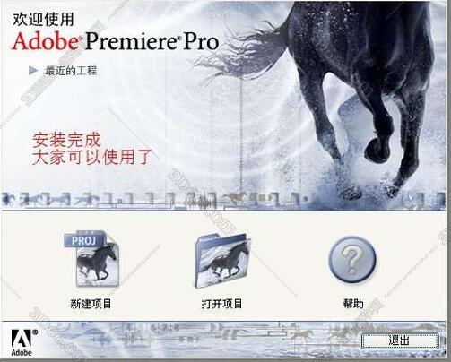 Adobe Premiere pro 7.0【Premiere7.0】Pr7.0简体中文破解版