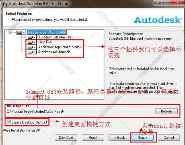3dmax9.0【3dsmax9.0】中文破解版安装图文教程
