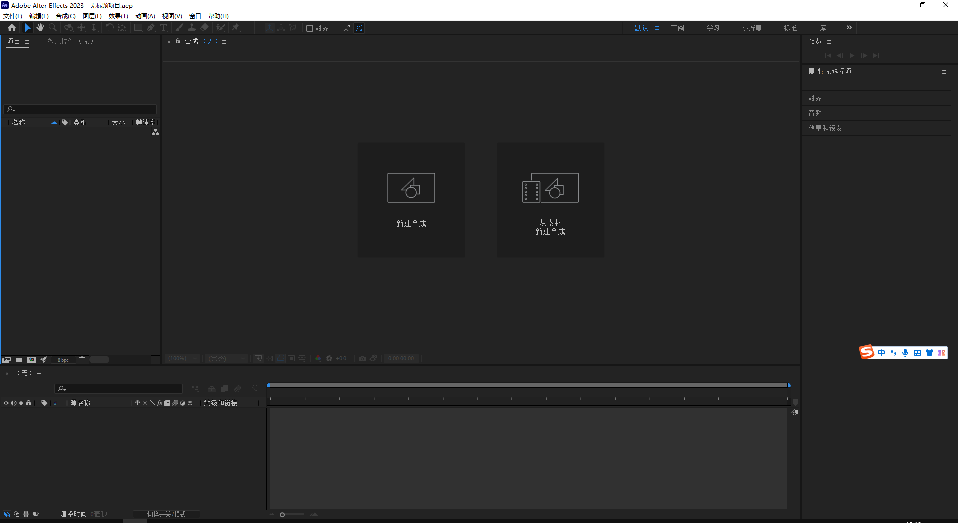 【AE视频编辑软件下载】Adobe After Effects 2023 v23.6.0中文破解版附安装教程安装图文教程