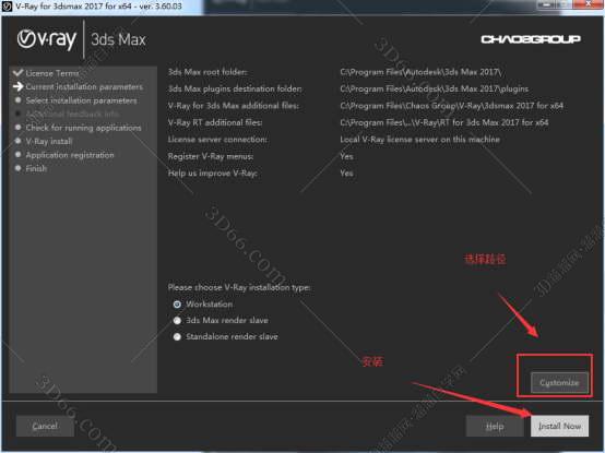 VRay3.6【VR3.6渲染器】vray3.6 for 3dmax2017中文（英文）破解版安装图文教程
