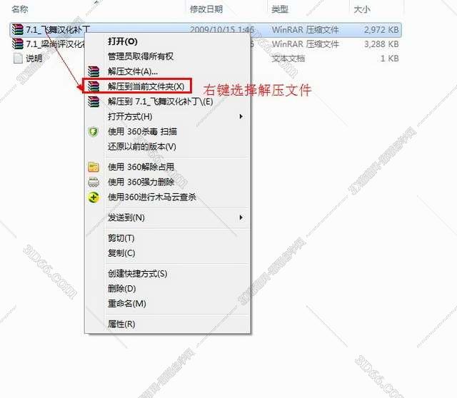 sketchup中文插件免费下载
