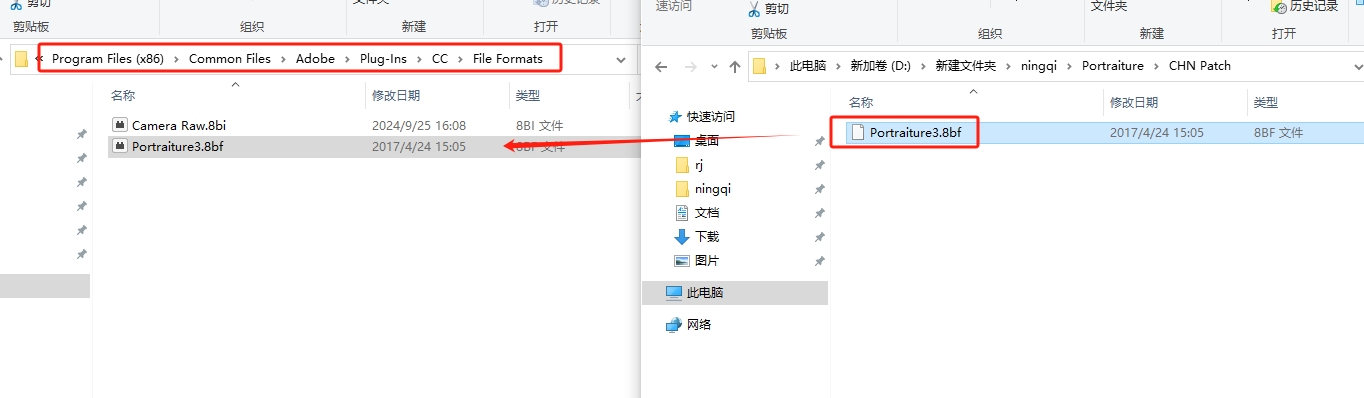 Portraiture v3 3027(ps磨皮滤镜插件)英文版安装图文教程
