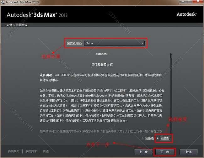 3dmax2013【3dsmax2013破解版】官方简体中文版安装图文教程