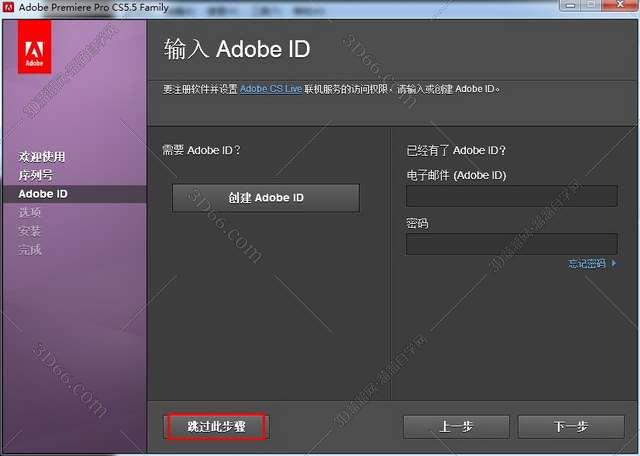 Adobe Premiere pro Cs5.5【Pr Cs5.5】简体中文破解版安装图文教程