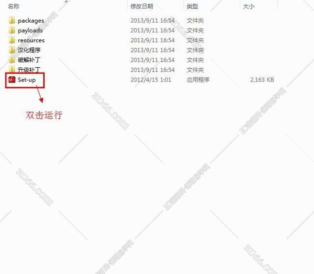 Adobe After Effects cs6【AE CS6】中文破解版带汉化补丁安装图文教程