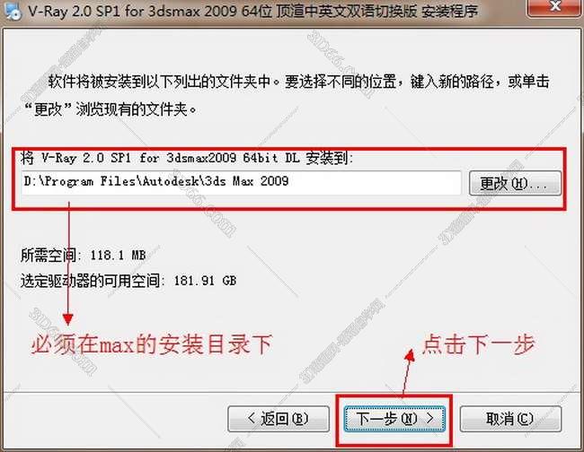 VRay 2.0【vr 2.0】 SP1 for 3dsmax2009 (64位) 中英文双语切换官方破解版安装图文教程