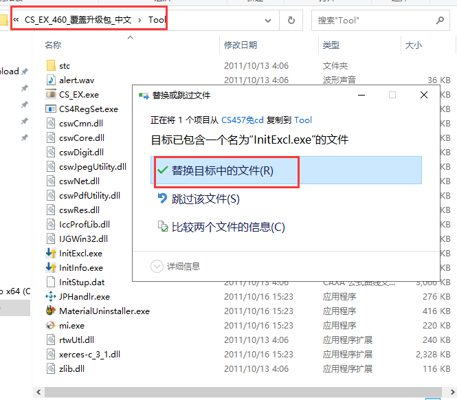 ComicStudio EX 4.6【含序列号】中文破解版安装图文教程
