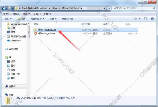 office+mobile是什么软件下载