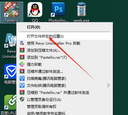 图像处理软件下载：JixiPix Pastello 6.0最新破解版安装图文教程
