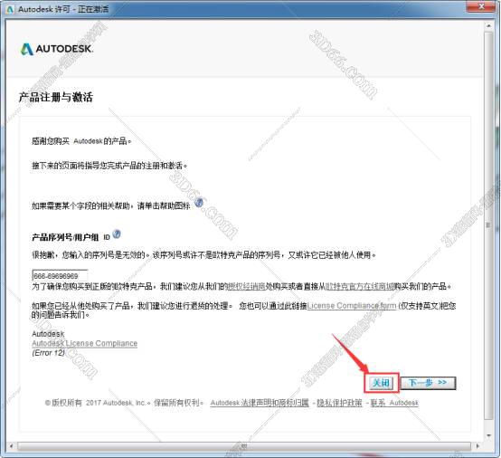 cad去除水印插件下载
