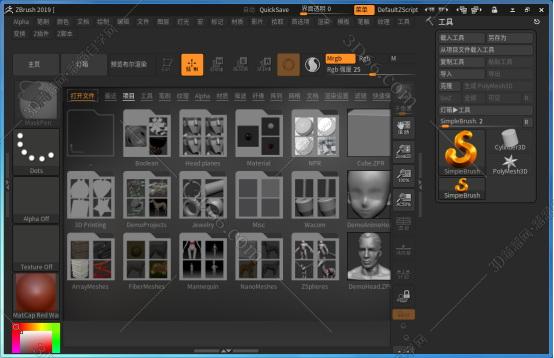 ZBrush 软件下载【ZBrush2019破解版】中文破解版安装图文教程