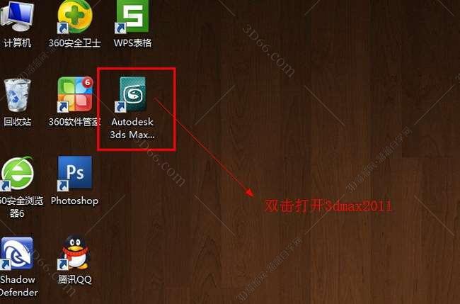 3dmax2011【3dsmax2011】官方中文破解版安装图文教程