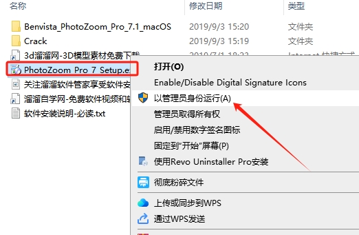 Benvista PhotoZoom Pro v7.1 中文破解版安装图文教程