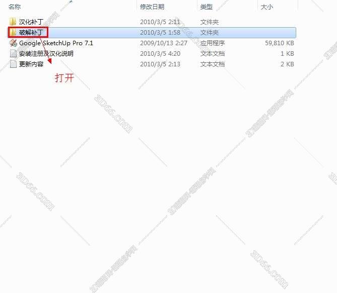 sketchup plugins插件下载