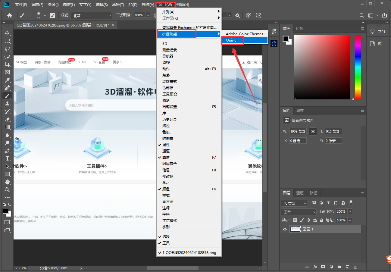 PS插件|Oniric Glow Generator 1.3.0辉光特效插件汉化版安装图文教程