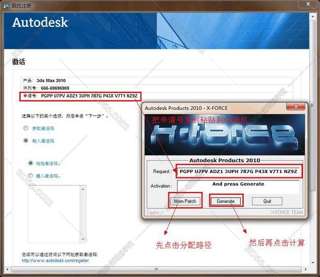 3dmax2010【3dsmax2010】中文破解版安装图文教程