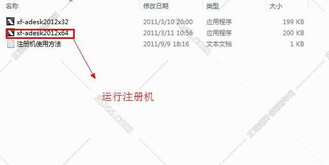 3dmax2012【3dsmax2012破解版】官方英文版安装图文教程
