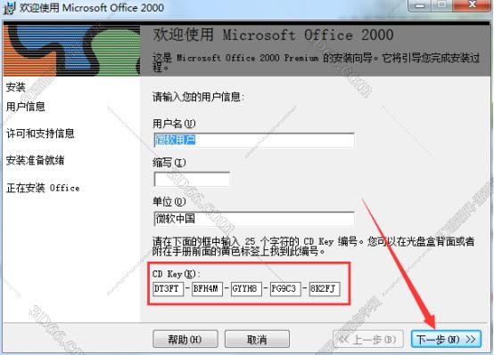 office制作网站的软件下载