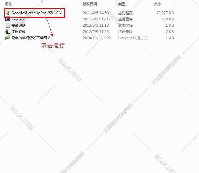 sketchup uvtools 插件下载
