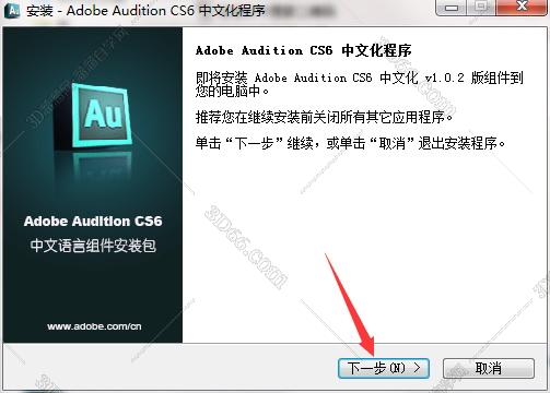 audition软件免费下载
