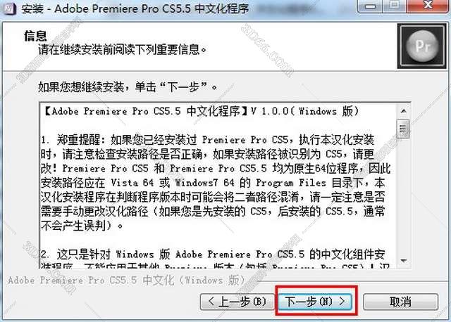 Adobe Premiere pro Cs5.5【Pr Cs5.5】简体中文破解版安装图文教程