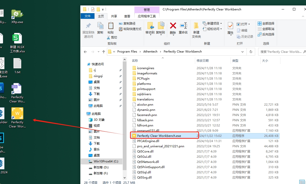 Perfectly Clear Workbench 4.6.1最新破解版安装图文教程