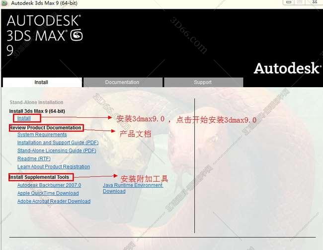 3dmax9.0【3dsmax9.0】中文破解版安装图文教程