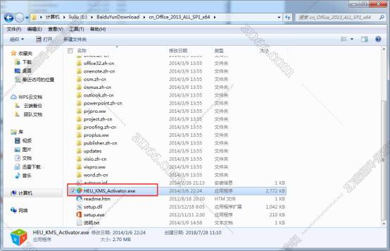 office 2013是什么软件下载