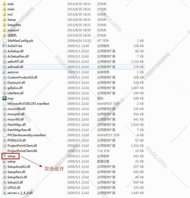 3dmax2010【3dsmax2010】中文破解版安装图文教程