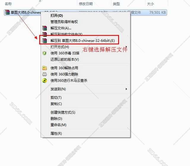 sketchup一键封面插件下载