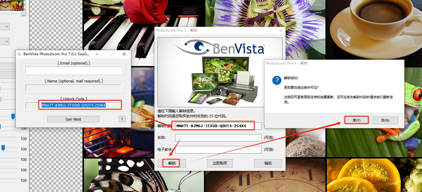 Benvista PhotoZoom Pro v7.1 中文破解版安装图文教程