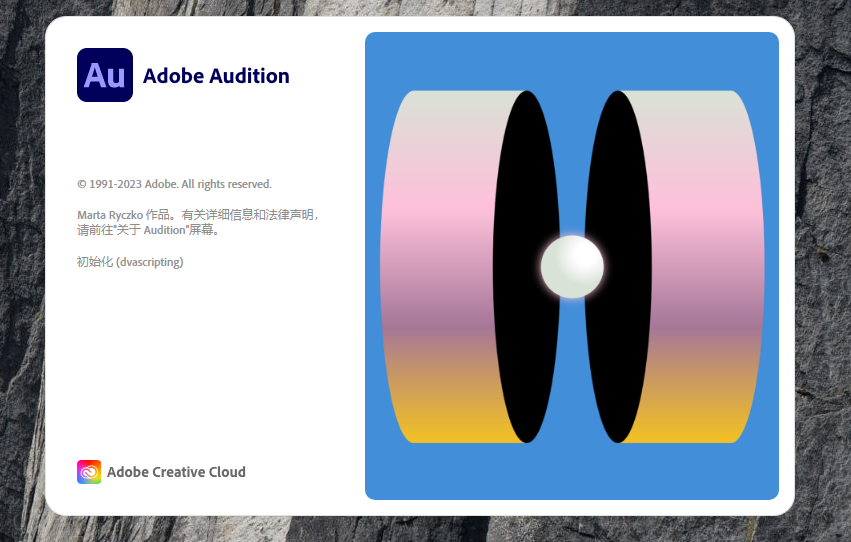 Adobe Audition 2023 v23.3.0【音频录制编辑软件下载】简体中文破解版安装图文教程