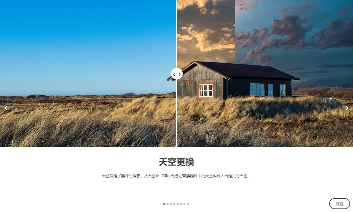Irix HDR v2.3.36（Irix HDR pro中文版）免费完整版安装图文教程