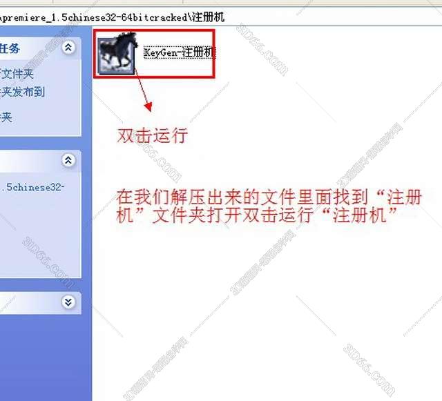 Adobe Premiere pro 1.5中文破解版安装图文教程