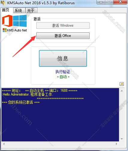 macbook适合office软件下载