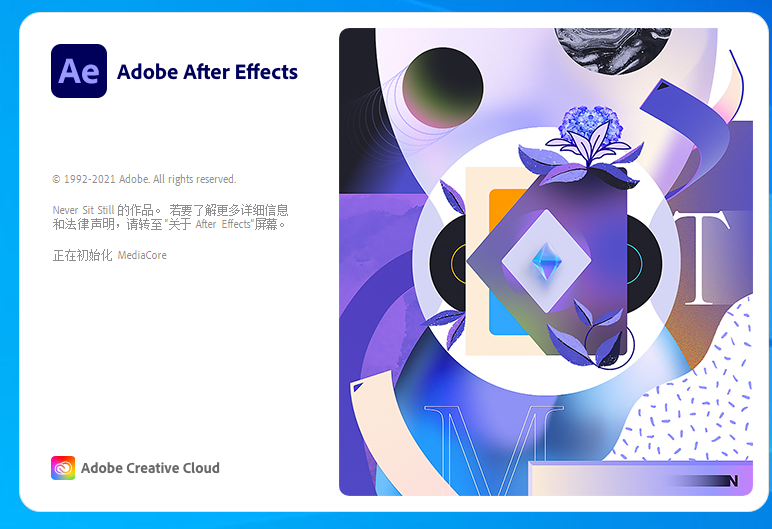 Adobe After Effects CC2022 【AE2022视频编辑软件】汉化破解版