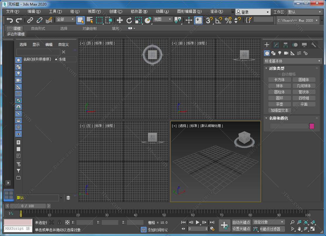3dmax2020【3dsmax2020】官方中文（英文）破解版
