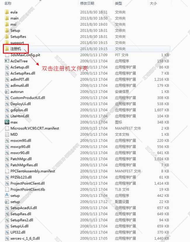 3dmax2010【3dsmax2010破解版】官方英文版安装图文教程