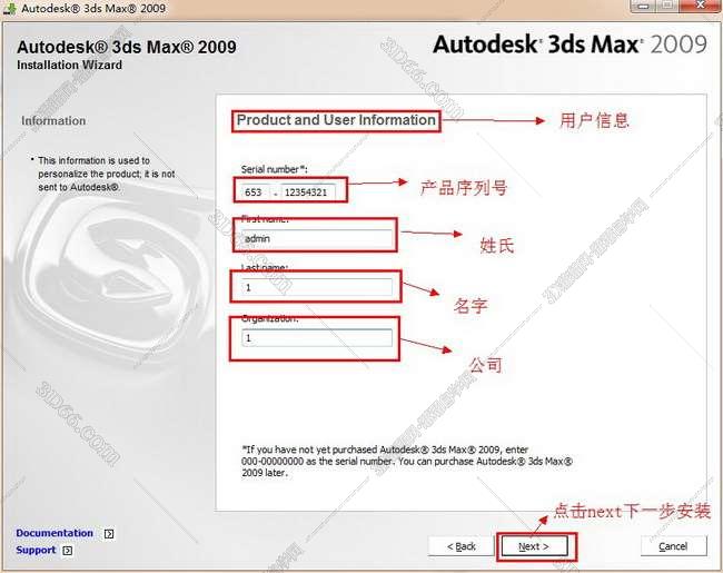 3dmax2009【3dsmax2009破解版】官方英文版安装图文教程
