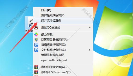ZBrush 软件下载【ZBrush2019破解版】中文破解版安装图文教程
