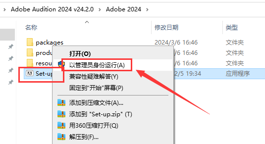 Adobe Audition 2024 v24.2.0【音频软件】免费破解版安装图文教程