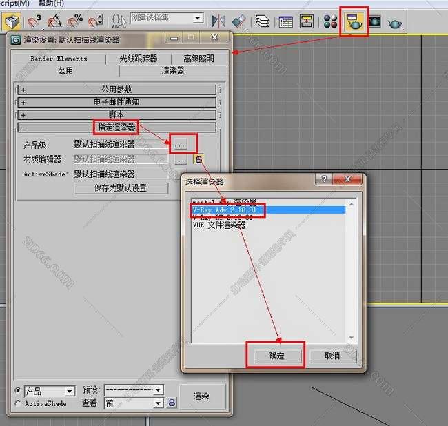 vray2.0【adv 2.0 sp1 for 3dmax2009】渲染器（32位）中文版安装图文教程