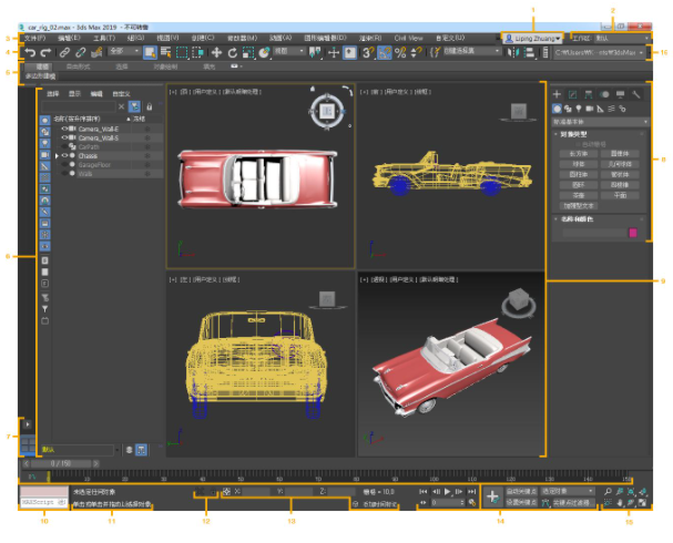 3dmax2014官方中文破解版