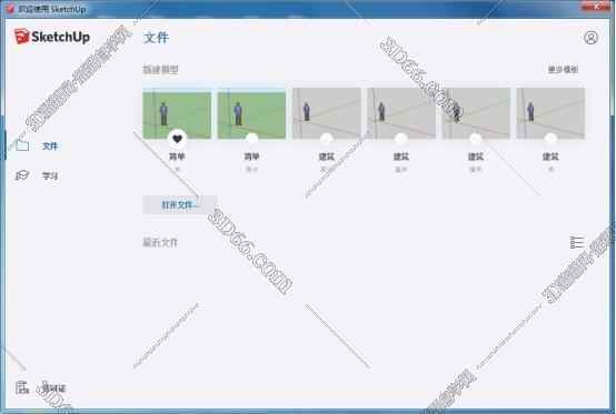 sketchup加载字体插件下载