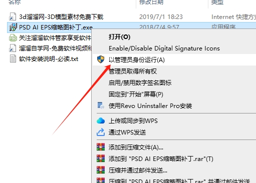 Photoshop缩略图补丁插件：3.8.0.96安装图文教程