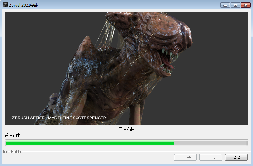 ZBrush 2021.6.2官方绿色版激活版安装图文教程