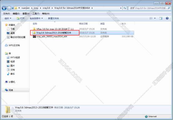 VRay3.6【VR3.6渲染器】vray3.6 for 3dmax2014中文（英文）破解版安装图文教程