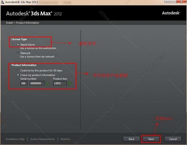 3dmax2012【3dsmax2012破解版】官方英文版安装图文教程