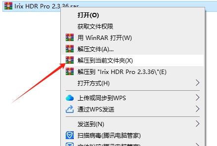 Irix HDR v2.3.36（Irix HDR pro中文版）免费完整版安装图文教程