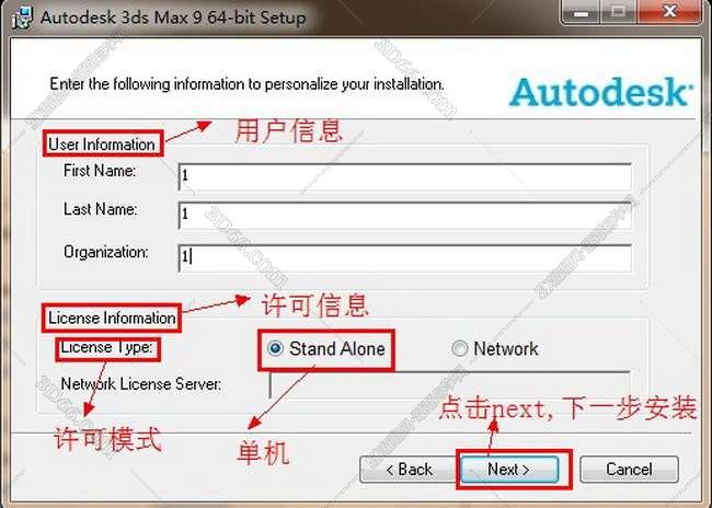 3dmax9.0【3dsmax9.0】中文破解版安装图文教程